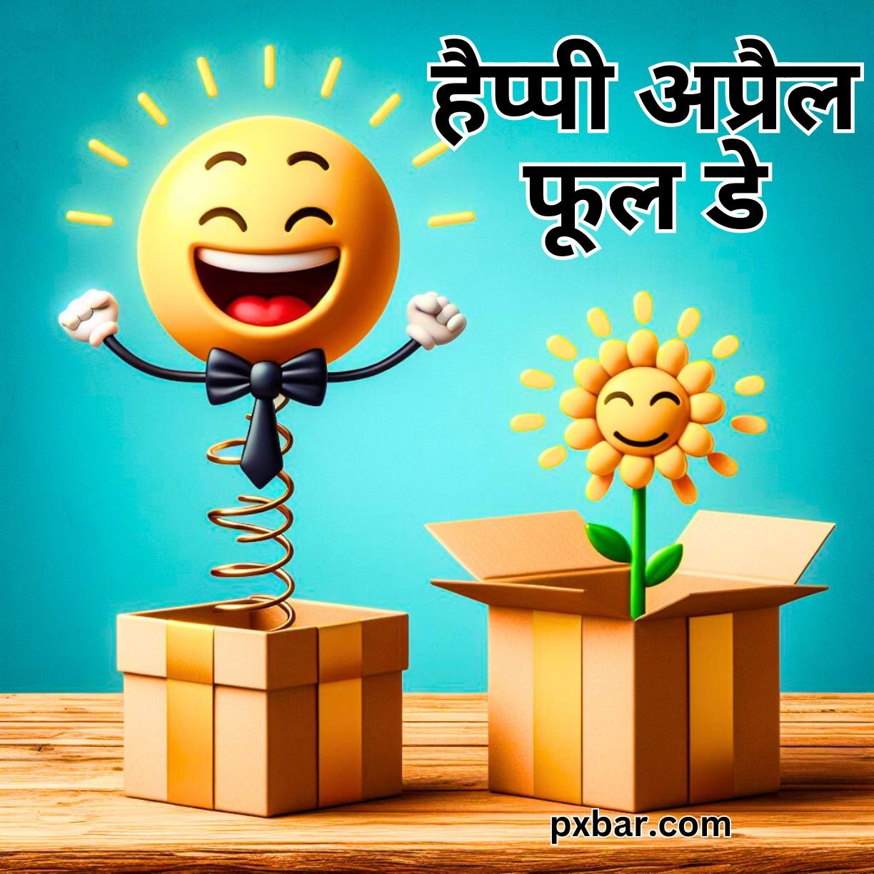 हैप्पी अप्रैल फूल डे (3)